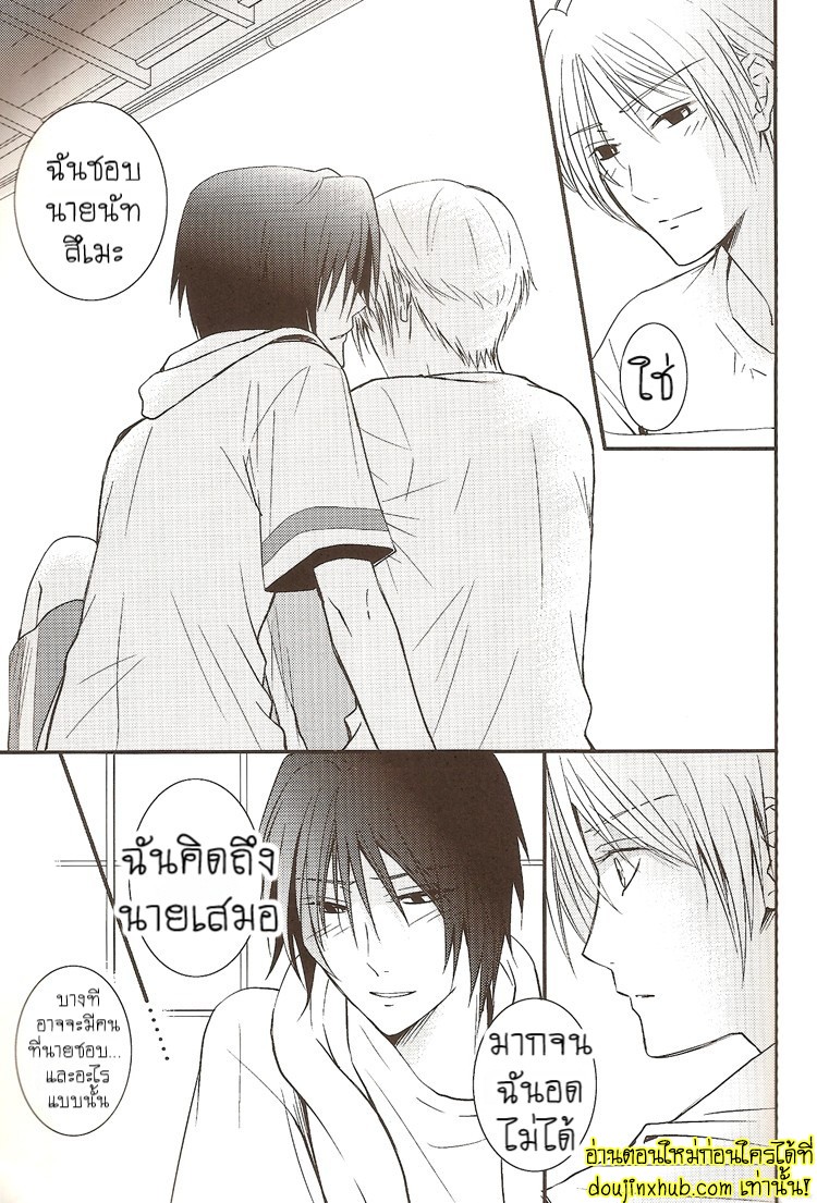 ฉันขอแค่เห็นแก่ตัวอีกนิดได้ไหม-29